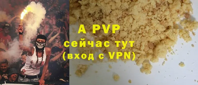 маркетплейс состав  Алейск  A PVP VHQ 